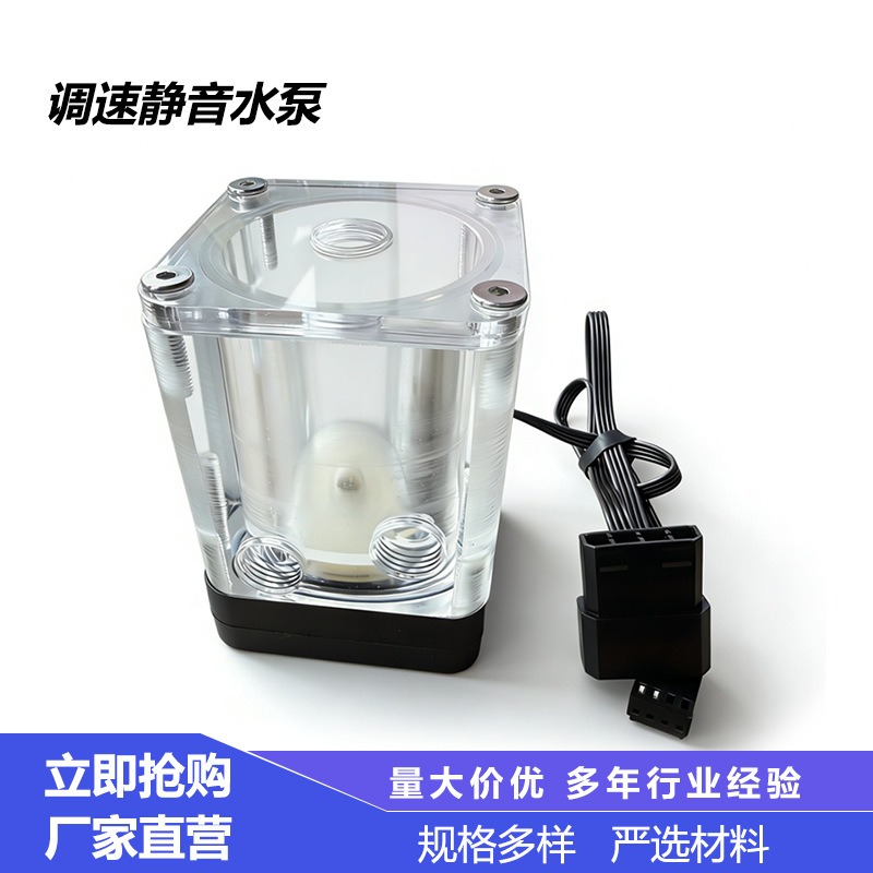 Pc Water Cooling - Комплект бесшумного насоса T500 с резервуаром,